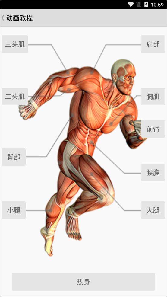 健身宝典app v2.2.7安卓版