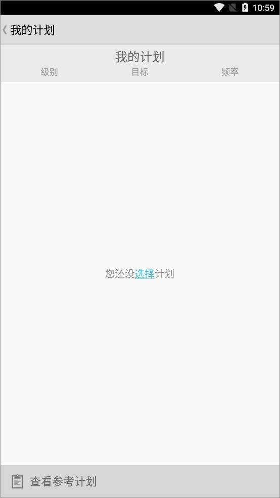 健身宝典app v2.2.7安卓版
