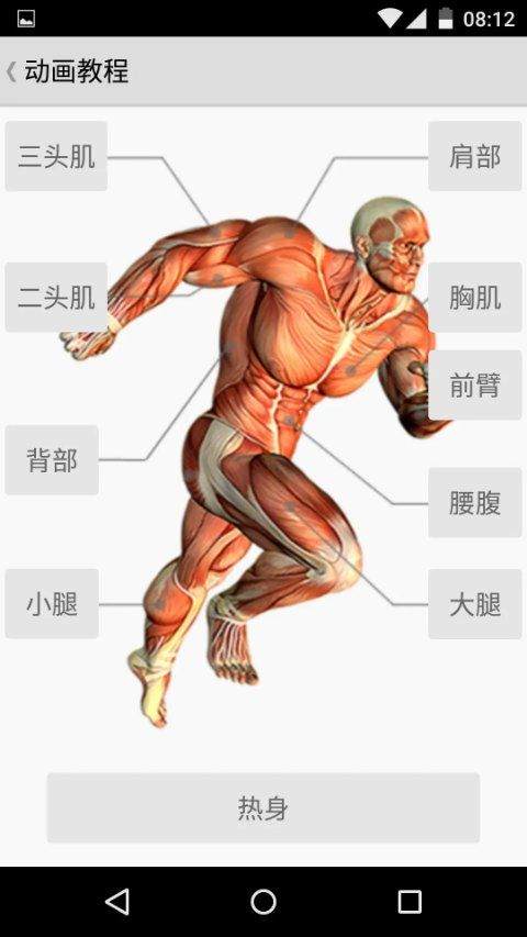 健身宝典app v2.2.7安卓版