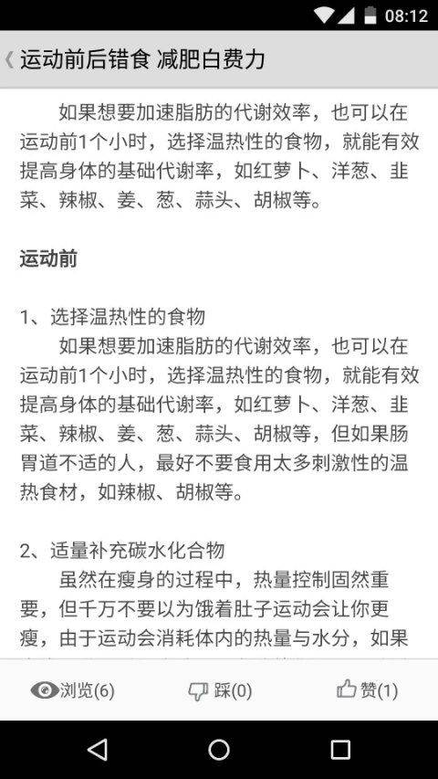 健身宝典app v2.2.7安卓版