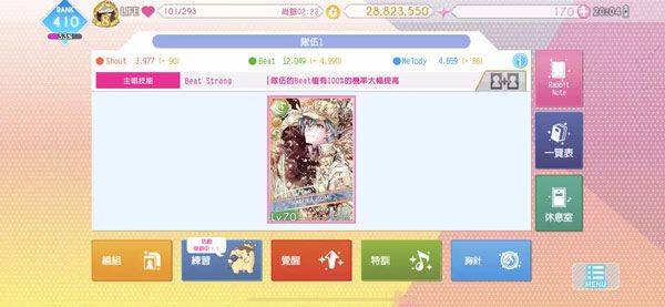 偶像星愿手游官方版 v8.4.0安卓版