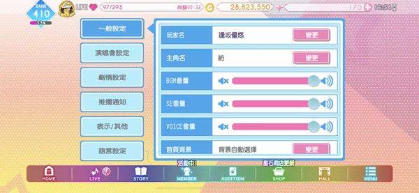 偶像星愿手游官方版 v8.4.0安卓版