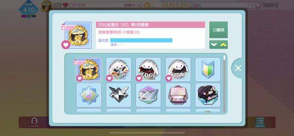 偶像星愿手游官方版 v8.4.0安卓版