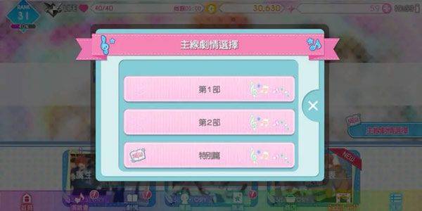 偶像星愿手游官方版 v8.4.0安卓版