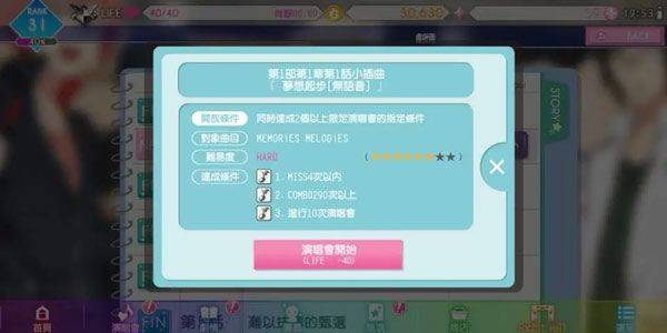 偶像星愿手游官方版 v8.4.0安卓版