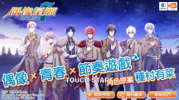 偶像星愿手游官方版 v8.4.0安卓版