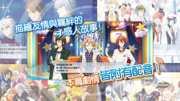 偶像星愿手游官方版 v8.4.0安卓版