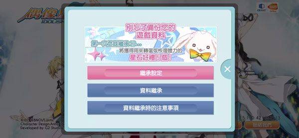 偶像星愿手游官方版 v8.5.2安卓版