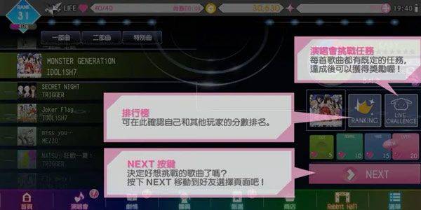 偶像星愿手游官方版 v8.5.2安卓版