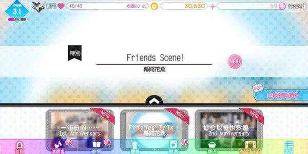 偶像星愿手游官方版 v8.5.2安卓版