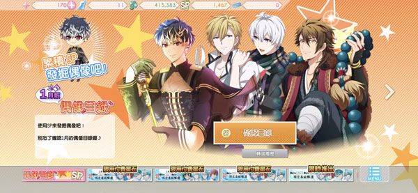 偶像星愿手游官方版 v8.9.0安卓版