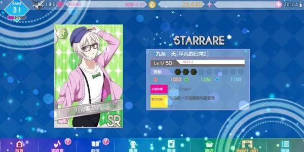 偶像星愿手游官方版 v8.9.0安卓版
