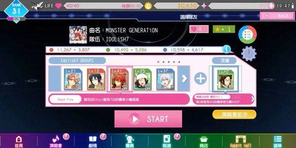 偶像星愿手游官方版 v8.9.0安卓版