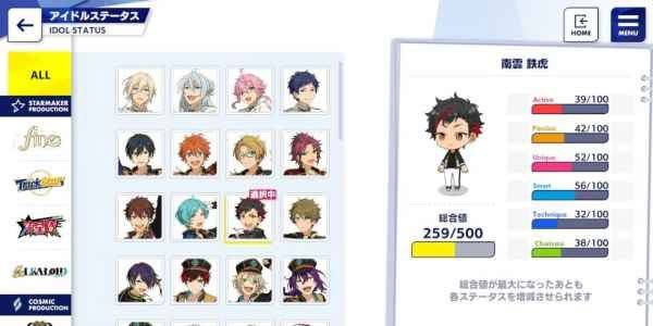 偶像梦幻祭2手游4399客户端 v4.2.8218安卓版
