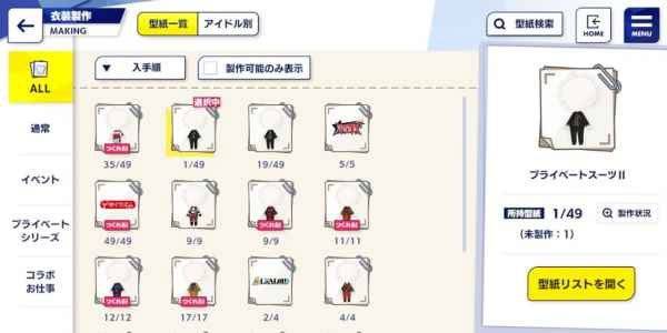 偶像梦幻祭2手游4399客户端 v4.2.8218安卓版