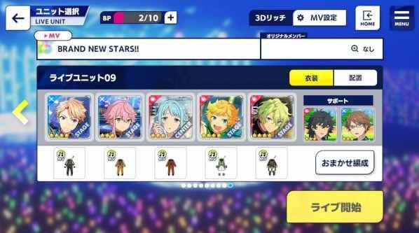 偶像梦幻祭2手游4399客户端 v4.2.8218安卓版