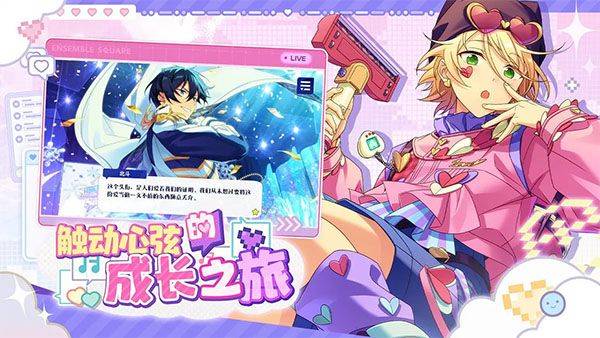 偶像梦幻祭2手游4399客户端 v4.2.8218安卓版