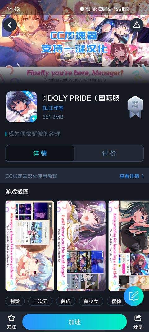 偶像荣耀国际服(IDOLY PRIDE) v5.6.0安卓版