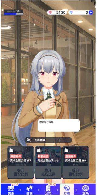 偶像荣耀国际服(IDOLY PRIDE) v5.6.0安卓版