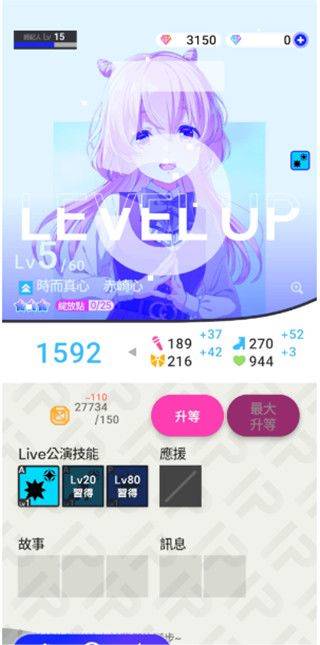 偶像荣耀国际服(IDOLY PRIDE) v5.6.0安卓版