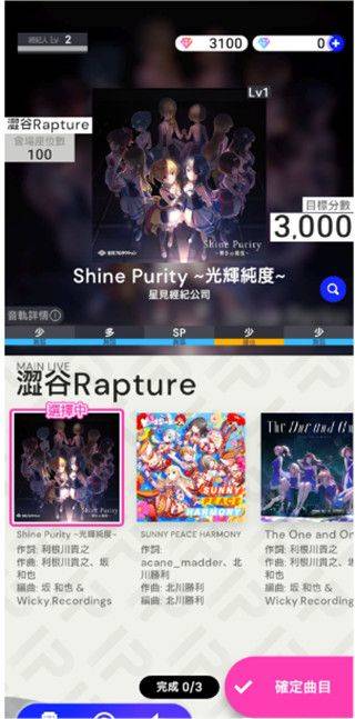 偶像荣耀国际服(IDOLY PRIDE) v5.6.0安卓版