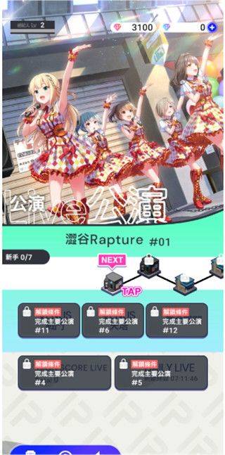 偶像荣耀国际服(IDOLY PRIDE) v5.6.0安卓版