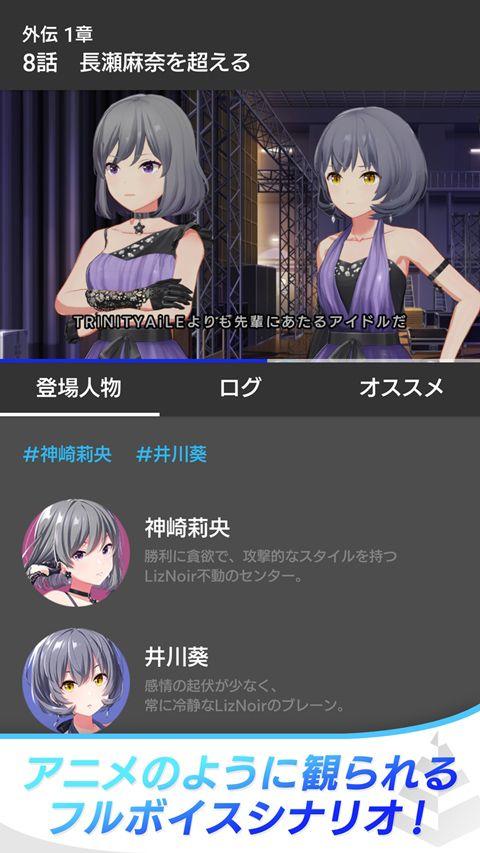 偶像荣耀国际服(IDOLY PRIDE) v5.6.0安卓版
