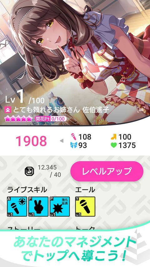 偶像荣耀国际服(IDOLY PRIDE) v5.6.0安卓版