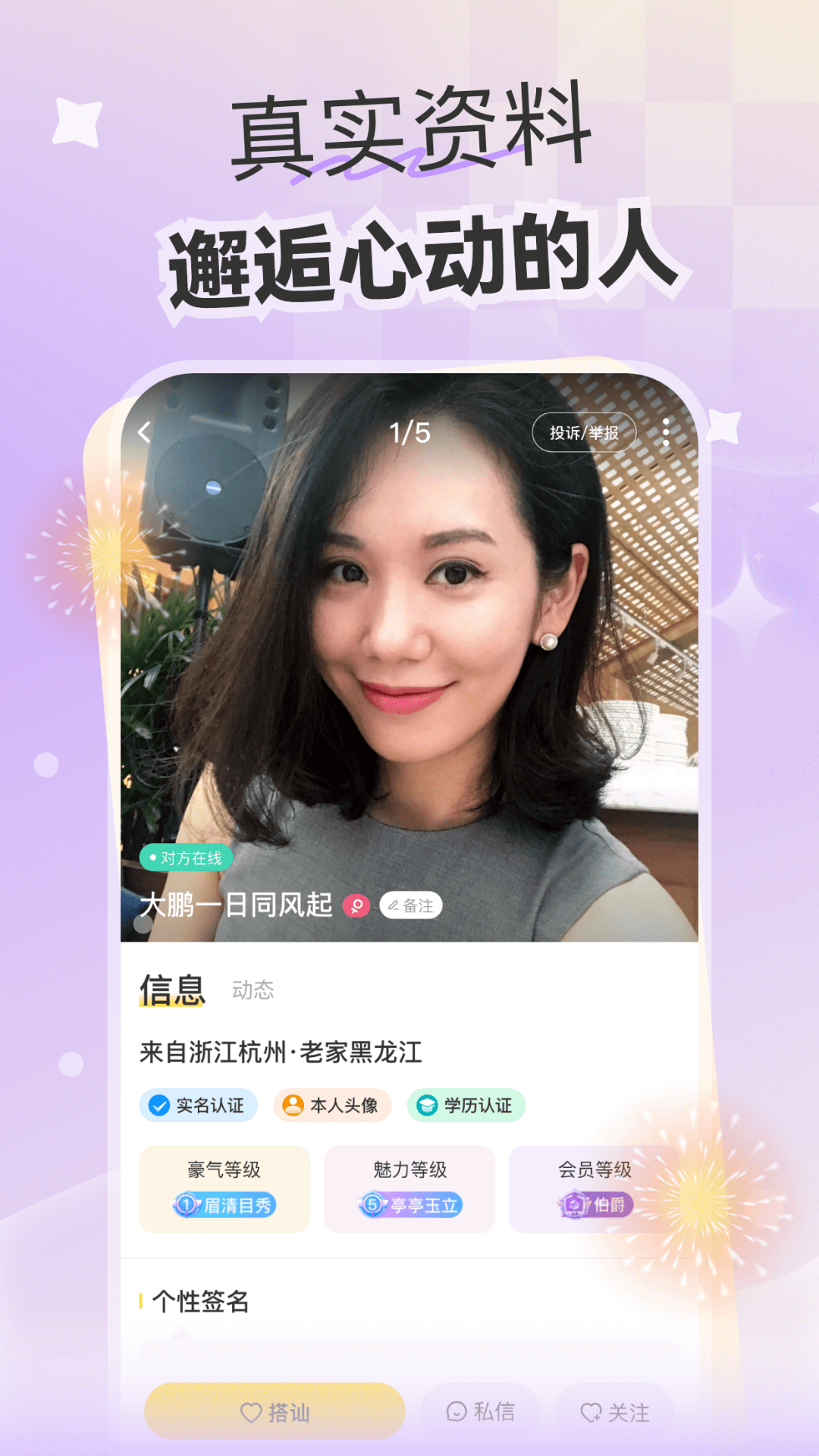 偶遇app v1.4.1 安卓版