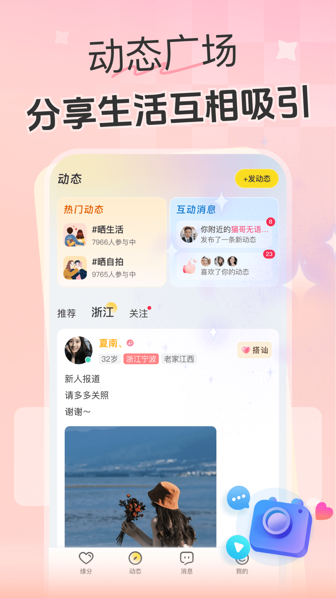 偶遇app v1.4.1 安卓版
