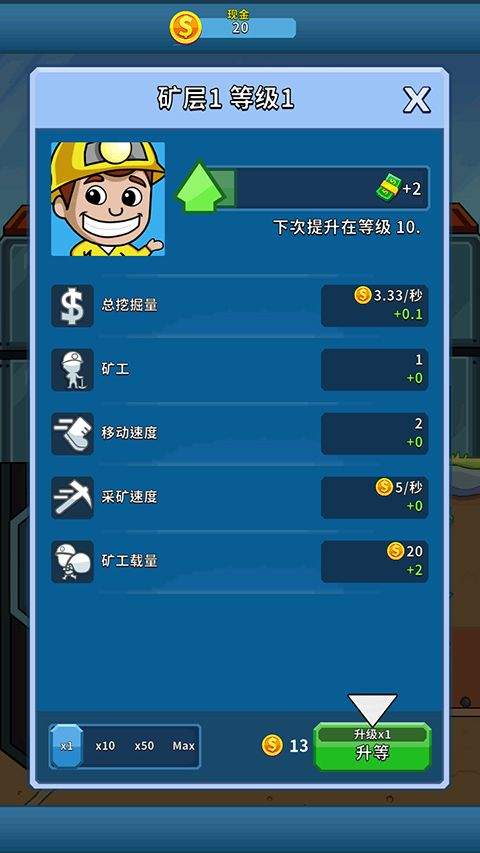 偷懒的矿业大亨正版 v5.49.1安卓版