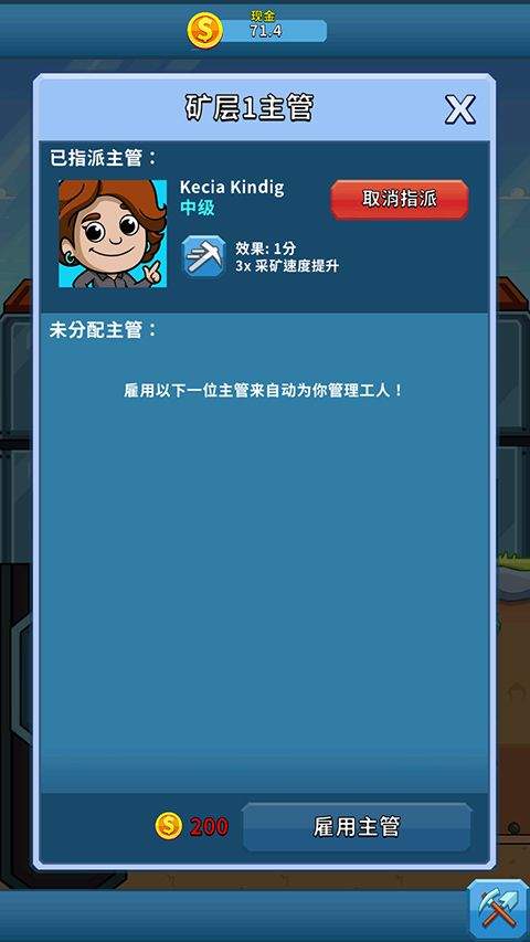 偷懒的矿业大亨正版 v5.49.1安卓版