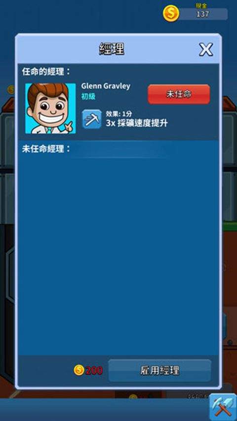偷懒的矿业大亨正版 v5.49.1安卓版