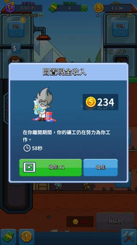 偷懒的矿业大亨正版 v5.49.1安卓版