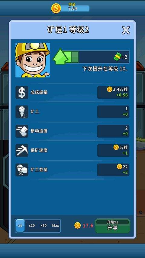 偷懒的矿业大亨正版 v5.49.1安卓版