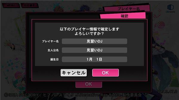 催眠麦克风手游最新版 v3.105.0安卓版