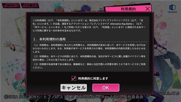 催眠麦克风手游最新版 v3.105.0安卓版