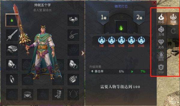 傲世龙城3d手游官方正版 v1.0.1.7600 安卓版