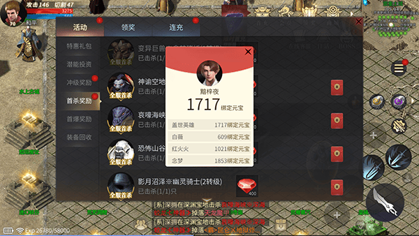 傲世龙城3d手游官方正版 v1.0.1.7600 安卓版 傲世龙城3d手游官方正版 v1.0.1.7600 安卓版
