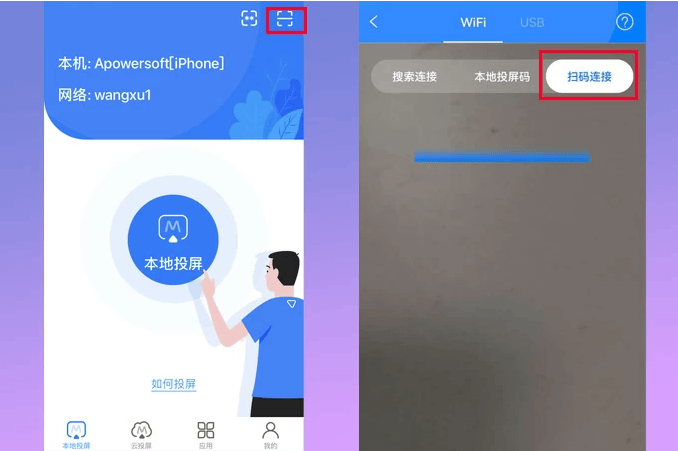 傲软投屏app v1.8.32.1安卓版