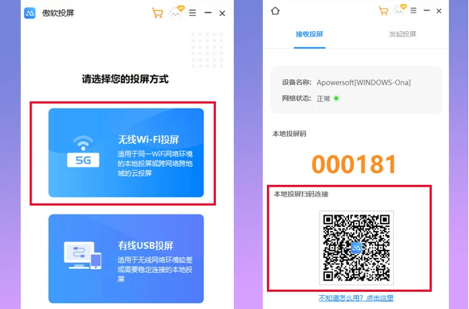 傲软投屏app v1.8.32.1安卓版