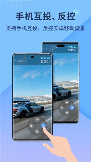 傲软投屏app v1.8.33安卓版