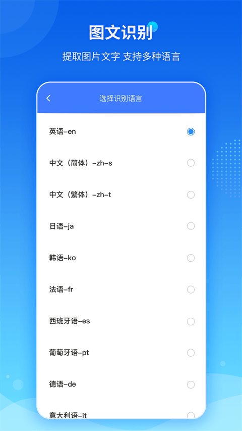 傲软PDF转换app v1.5.4安卓版