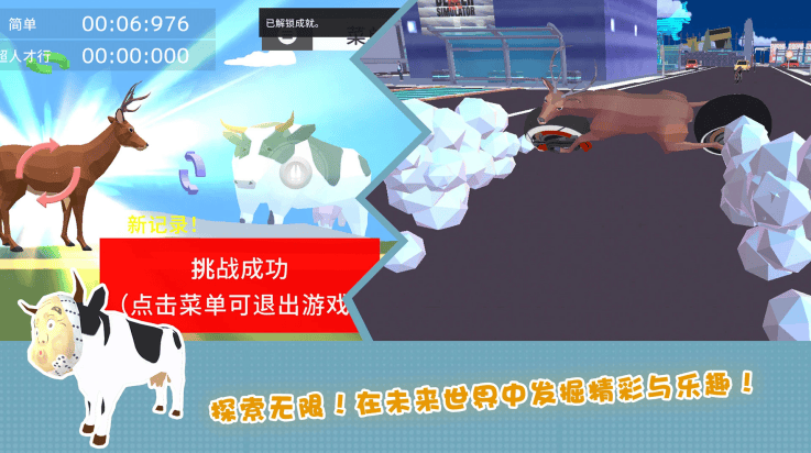 傻狍子在城市游戏v300.1.0 最新版 傻狍子在城市游戏v300.1.0 最新版