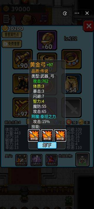 像素世界探险游戏 v1.9.9.2安卓版