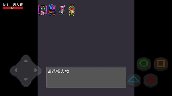 像素假面骑士格斗游戏 像素假面骑士格斗游戏