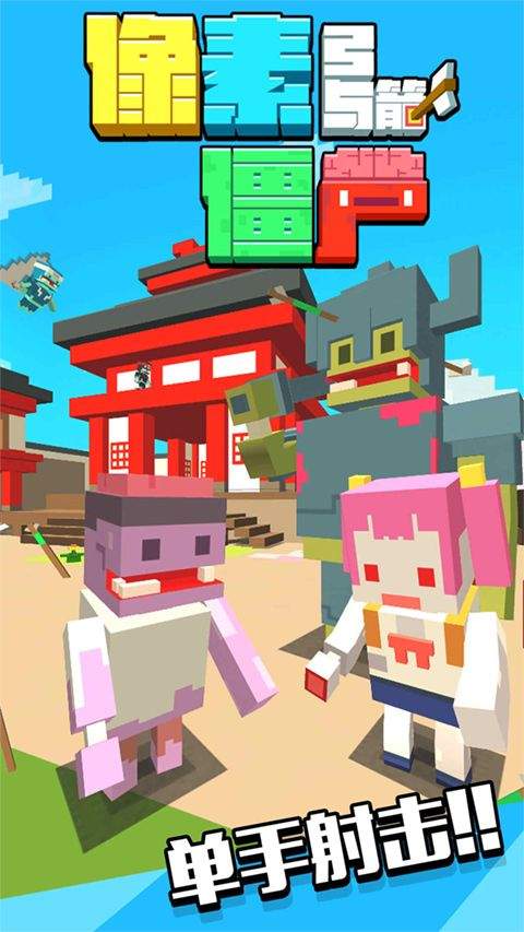 像素僵尸射击2最新版 v1.2安卓版