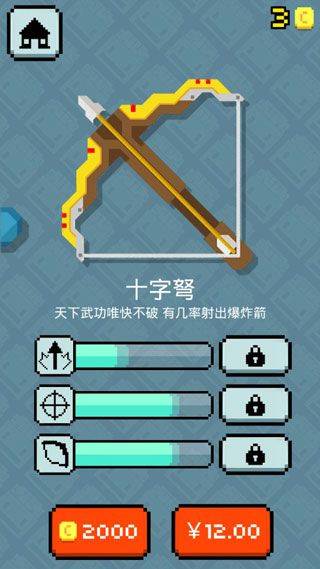 像素僵尸射击弓箭手机版 v1.2安卓版