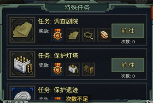 像素危城国际服安装 v1.036 官方版