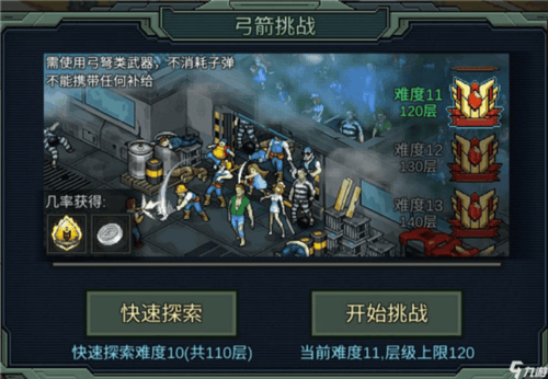 像素危城国际服安装 v1.036 官方版